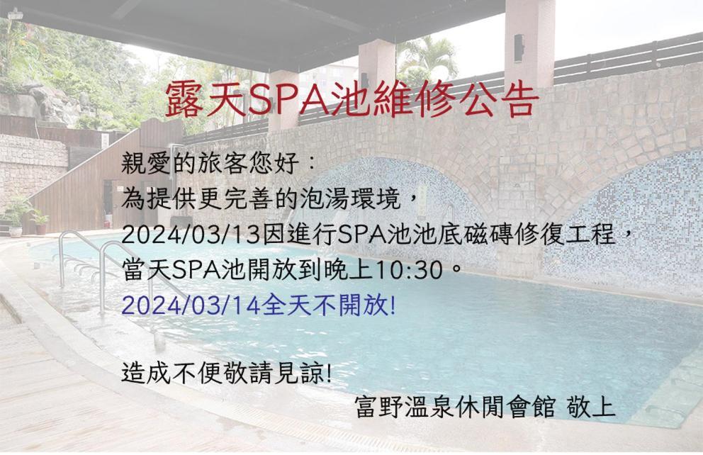Hoya Hot Springs Resort & Spa Wenquan Exteriör bild